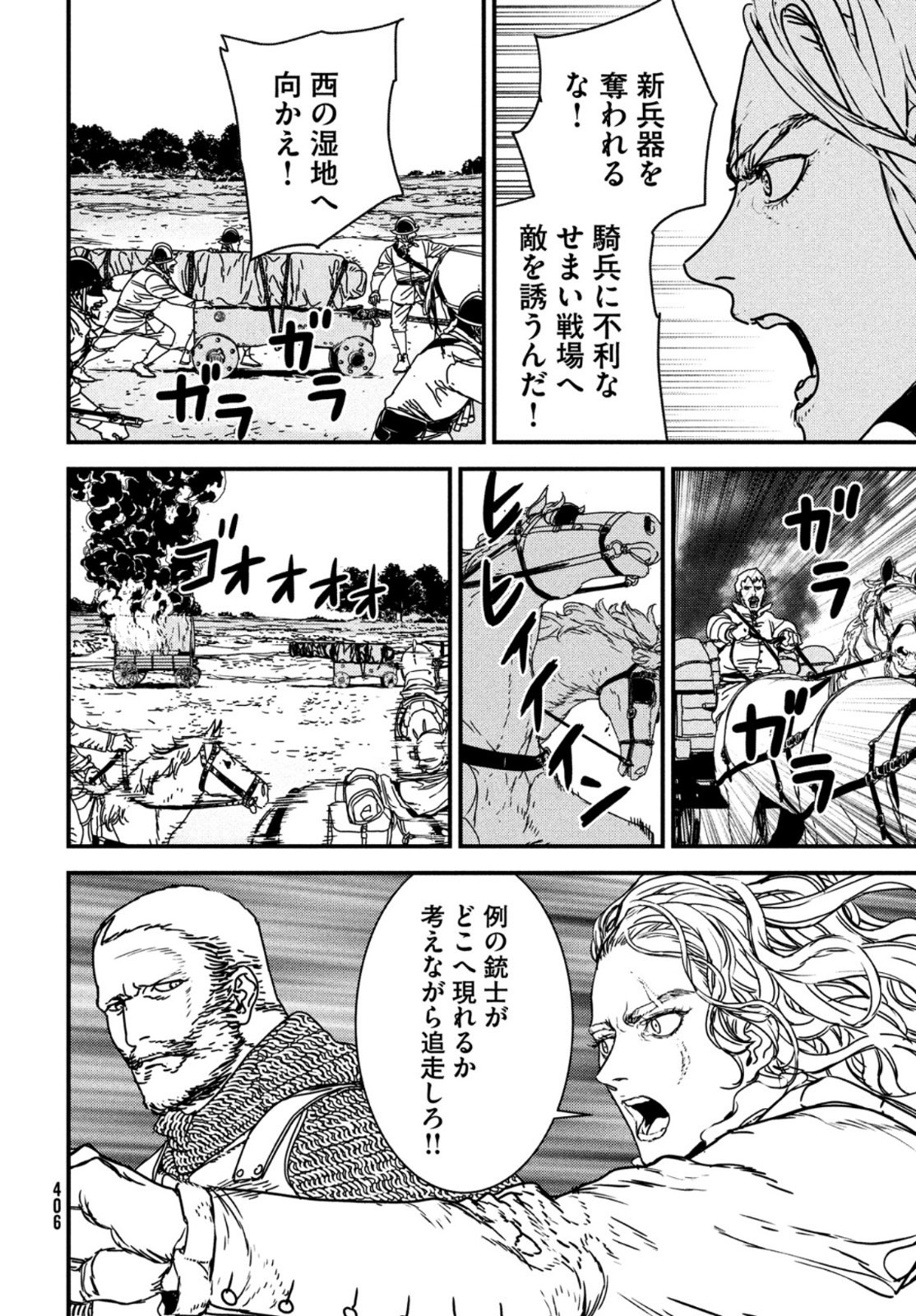 ISSAK - raw - Chapter 65 - https://jpdd.ccdd.to/JPDD/issak/198024/zoix3q3qnrw.jpg