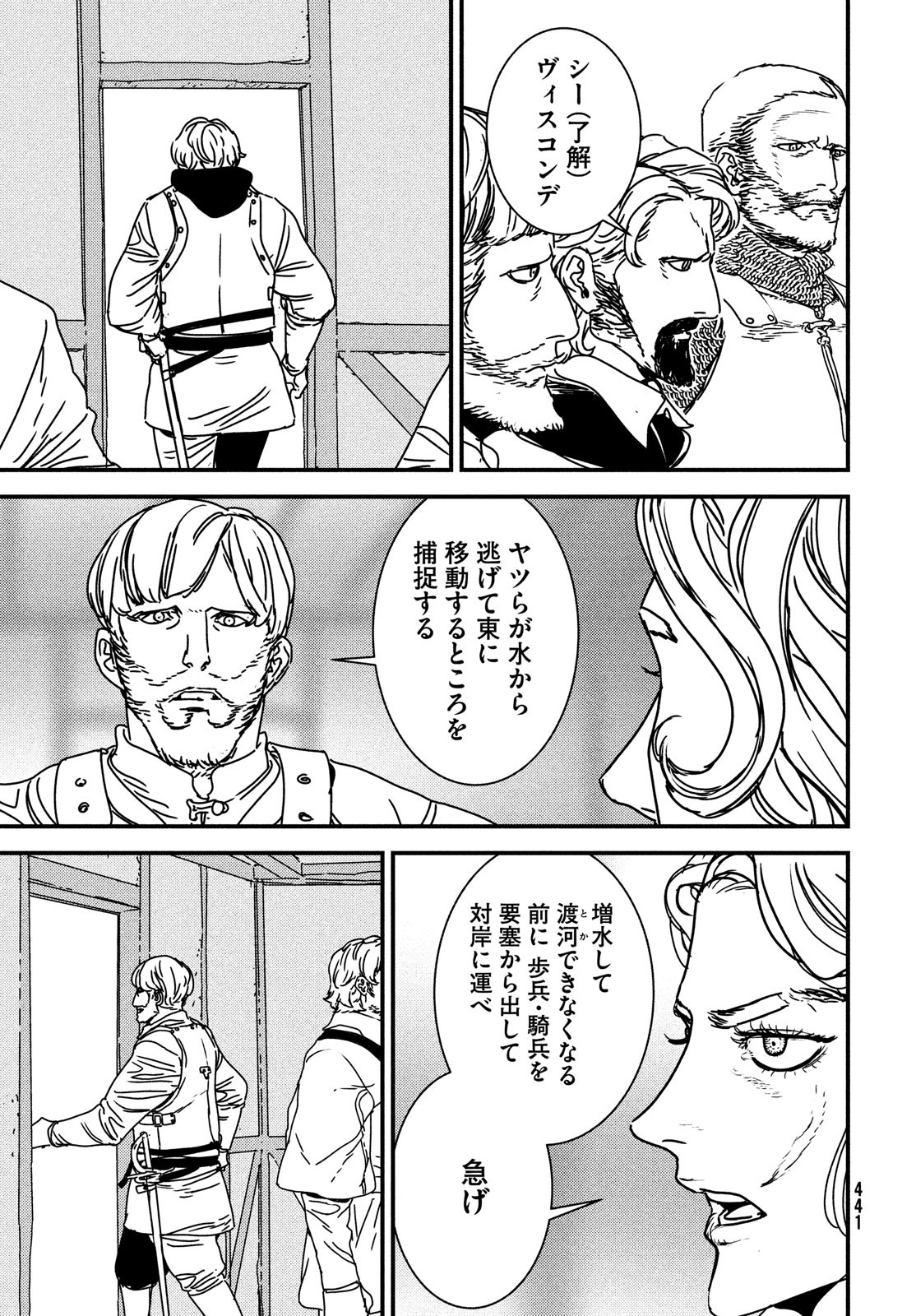 ISSAK - raw - Chapter 67 - https://jpdd.ccdd.to/JPDD/issak/203284/1r0kp4m5csr.jpg
