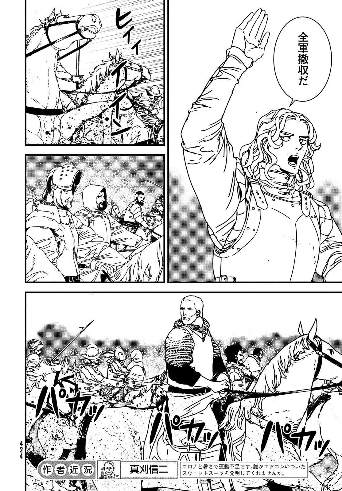 ISSAK - raw - Chapter 67 - https://jpdd.ccdd.to/JPDD/issak/203284/2fdgqlakerm.jpg
