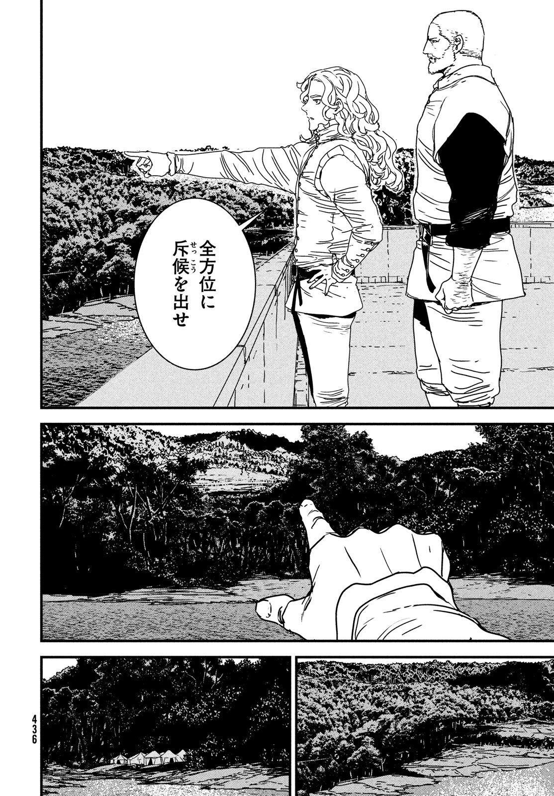 ISSAK - raw - Chapter 67 - https://jpdd.ccdd.to/JPDD/issak/203284/2ncmbizmjhj.jpg