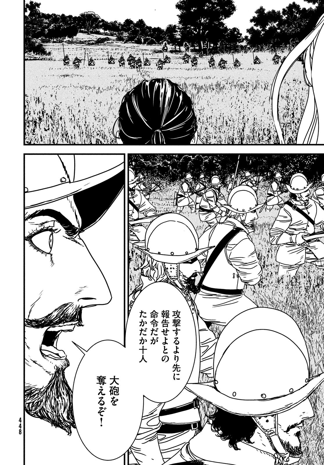 ISSAK - raw - Chapter 67 - https://jpdd.ccdd.to/JPDD/issak/203284/2tf0nmnpdud.jpg
