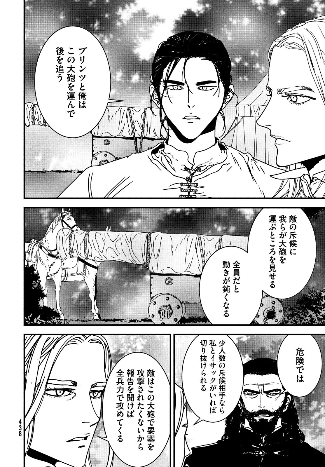 ISSAK - raw - Chapter 67 - https://jpdd.ccdd.to/JPDD/issak/203284/3hz5pn4jcwz.jpg