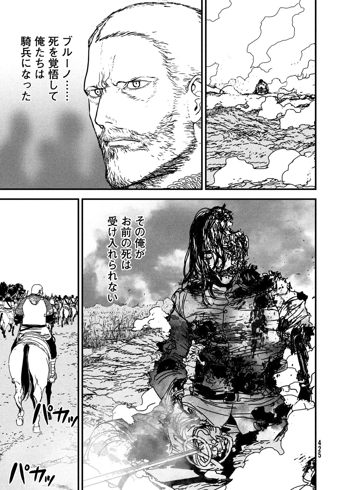 ISSAK - raw - Chapter 67 - https://jpdd.ccdd.to/JPDD/issak/203284/40hvqonj1n5.jpg