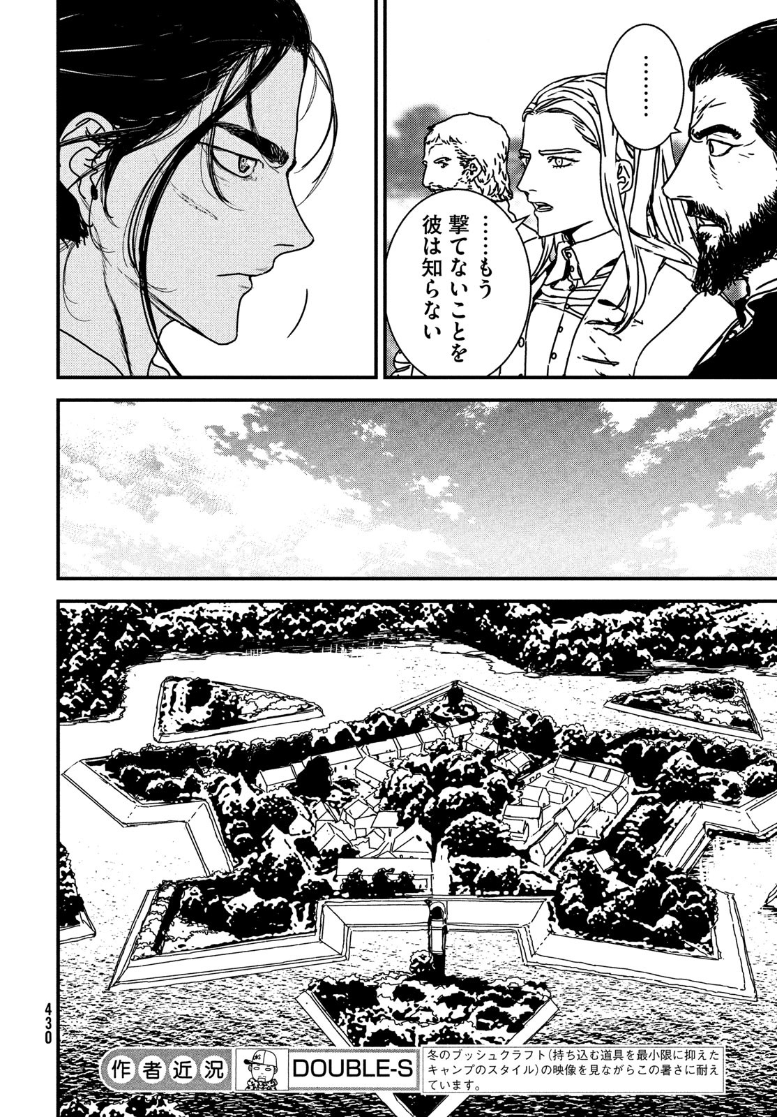 ISSAK - raw - Chapter 67 - https://jpdd.ccdd.to/JPDD/issak/203284/4jyme5cn0fp.jpg