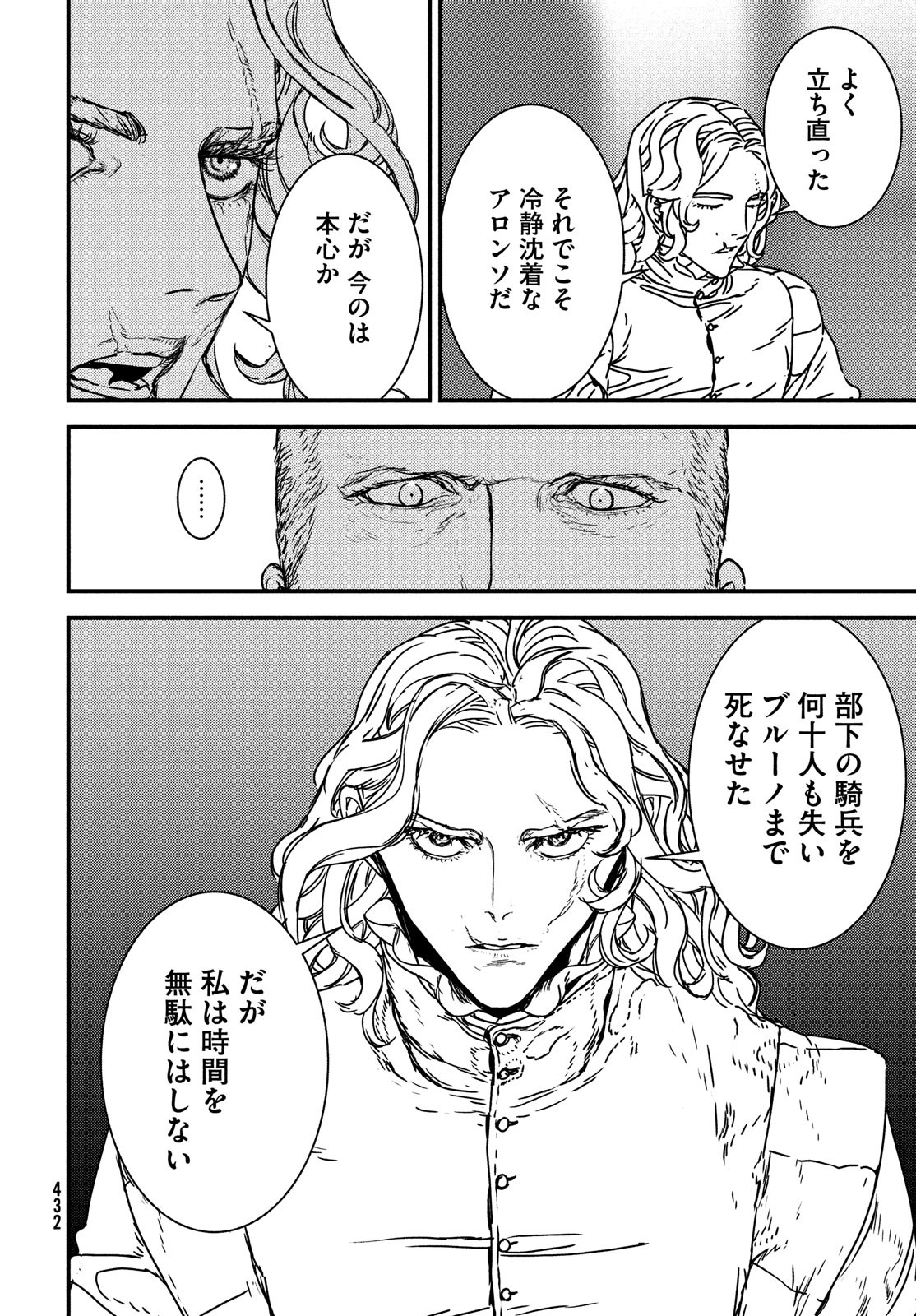 ISSAK - raw - Chapter 67 - https://jpdd.ccdd.to/JPDD/issak/203284/ccnxqzzquvq.jpg