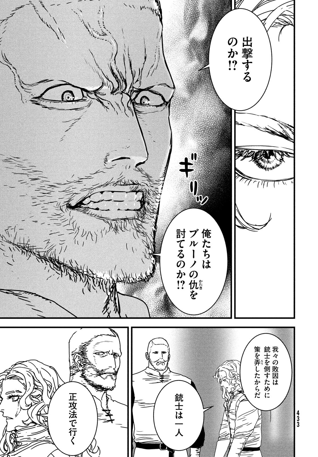 ISSAK - raw - Chapter 67 - https://jpdd.ccdd.to/JPDD/issak/203284/cgmde3uwvei.jpg
