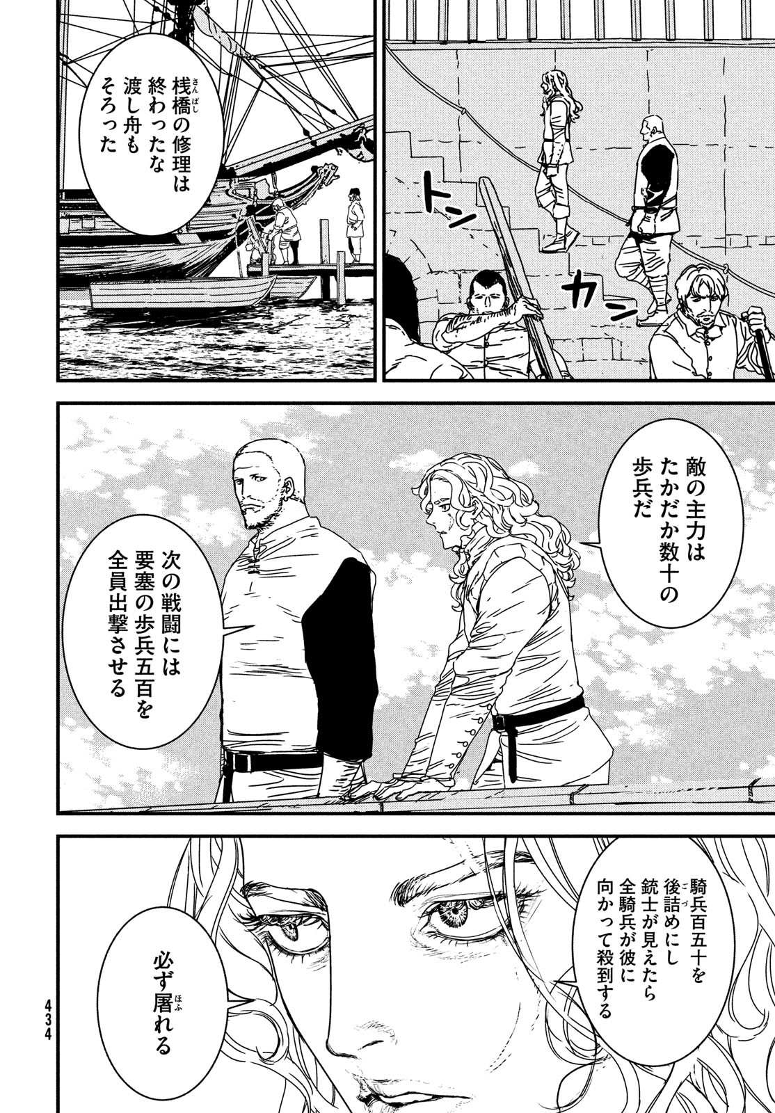 ISSAK - raw - Chapter 67 - https://jpdd.ccdd.to/JPDD/issak/203284/cjd00s5m3cn.jpg