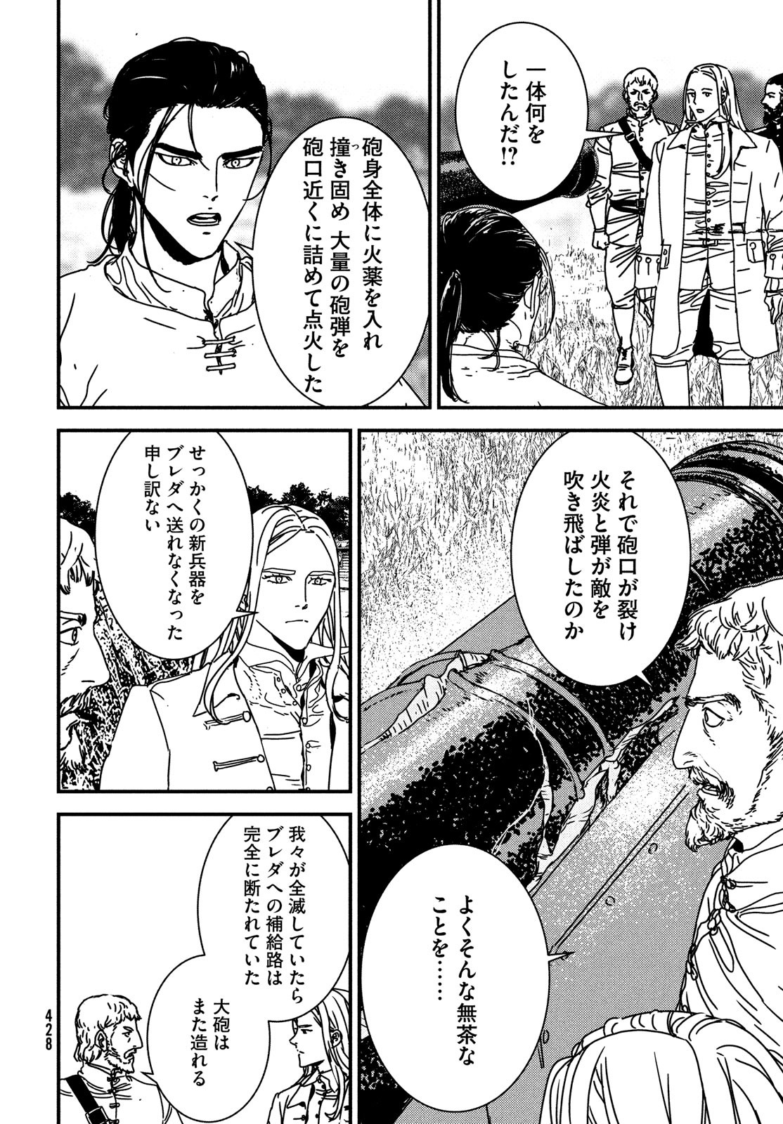 ISSAK - raw - Chapter 67 - https://jpdd.ccdd.to/JPDD/issak/203284/dzdvvuuvnjs.jpg