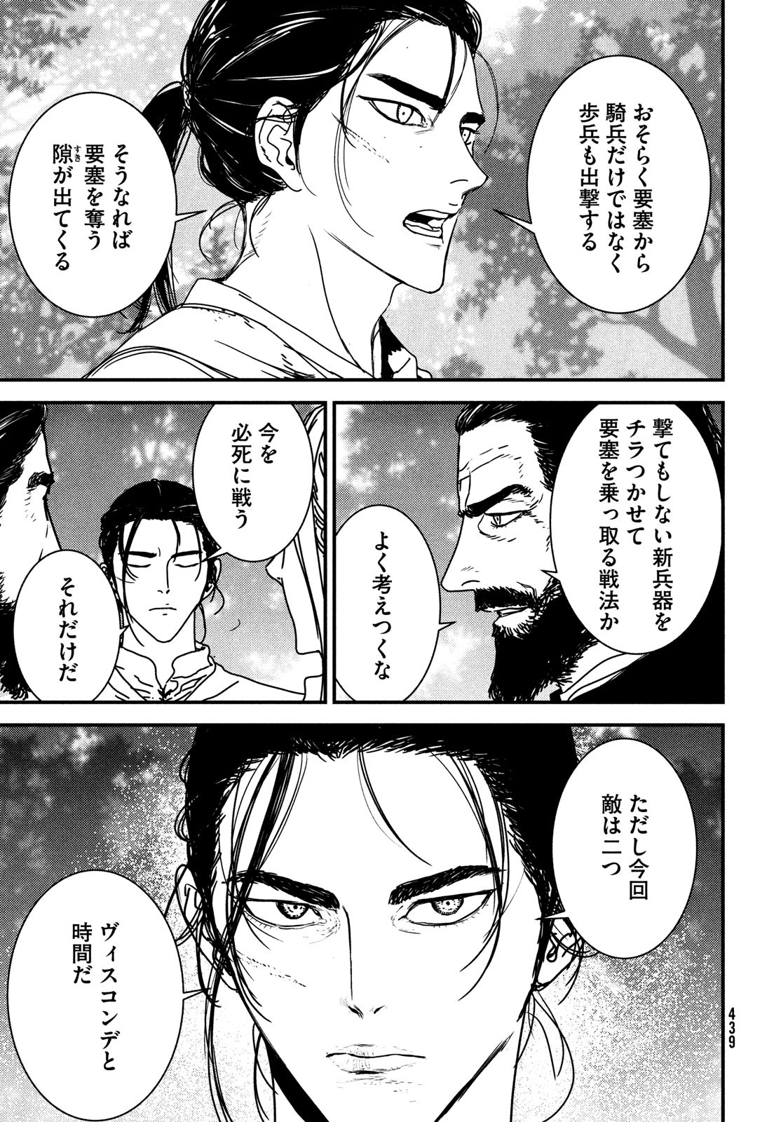 ISSAK - raw - Chapter 67 - https://jpdd.ccdd.to/JPDD/issak/203284/ic3ptygqrr3.jpg