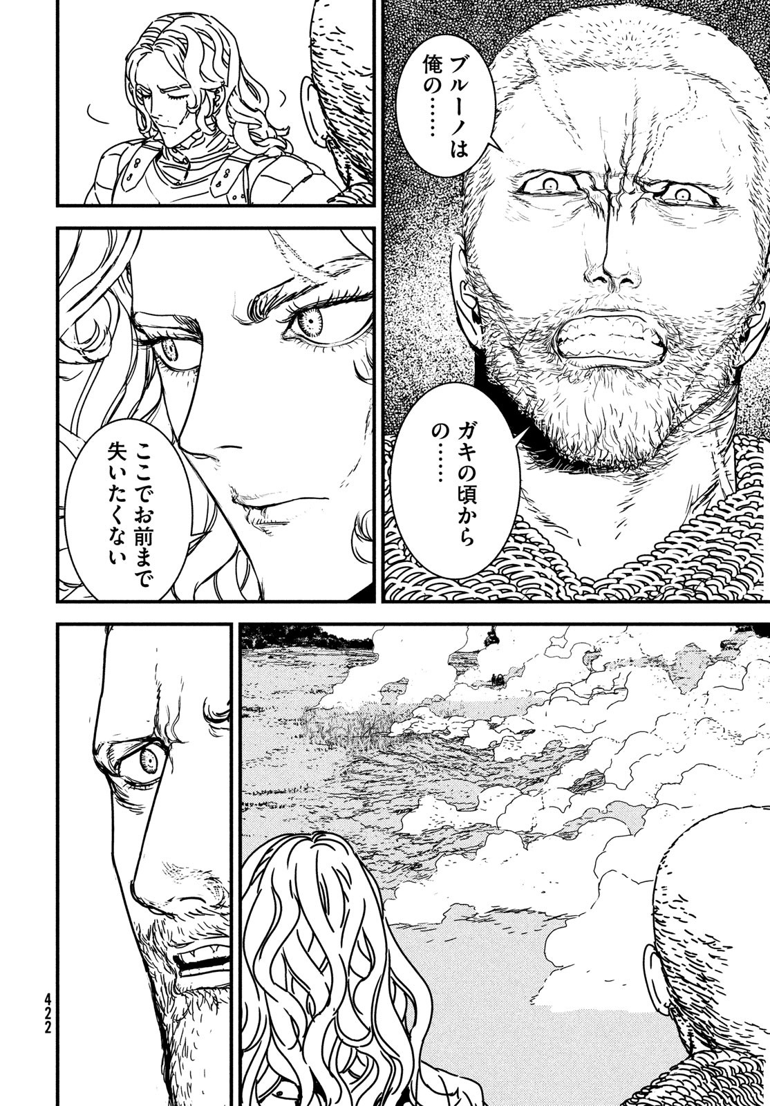 ISSAK - raw - Chapter 67 - https://jpdd.ccdd.to/JPDD/issak/203284/jsh2tafcd2r.jpg