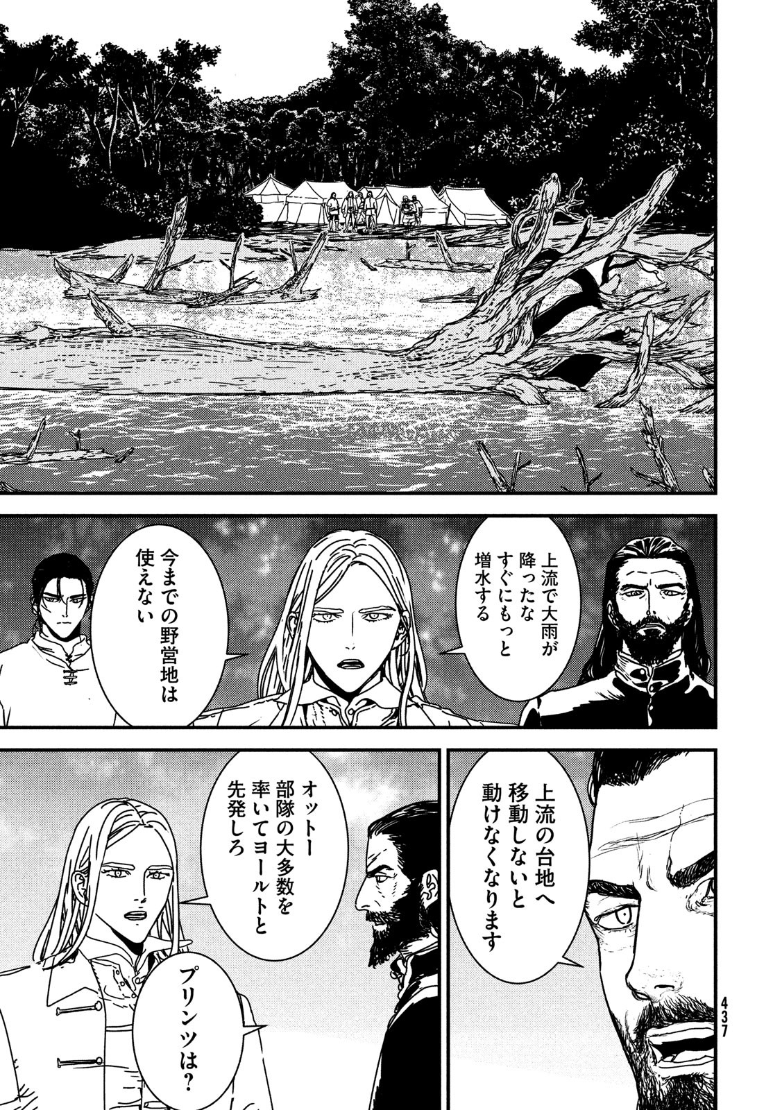 ISSAK - raw - Chapter 67 - https://jpdd.ccdd.to/JPDD/issak/203284/kn02fy31bv1.jpg