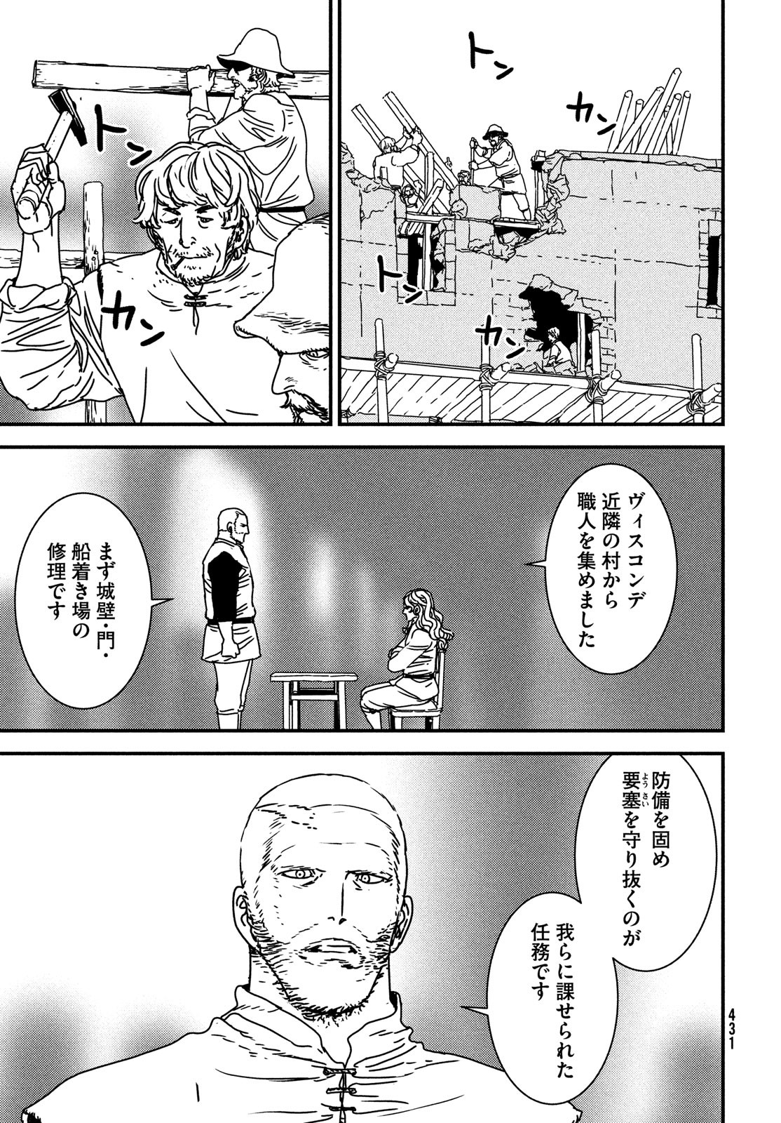 ISSAK - raw - Chapter 67 - https://jpdd.ccdd.to/JPDD/issak/203284/mllqvlcciai.jpg
