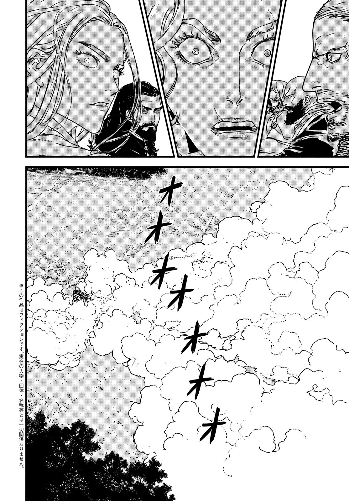 ISSAK - raw - Chapter 67 - https://jpdd.ccdd.to/JPDD/issak/203284/mzu23m3gdyh.jpg