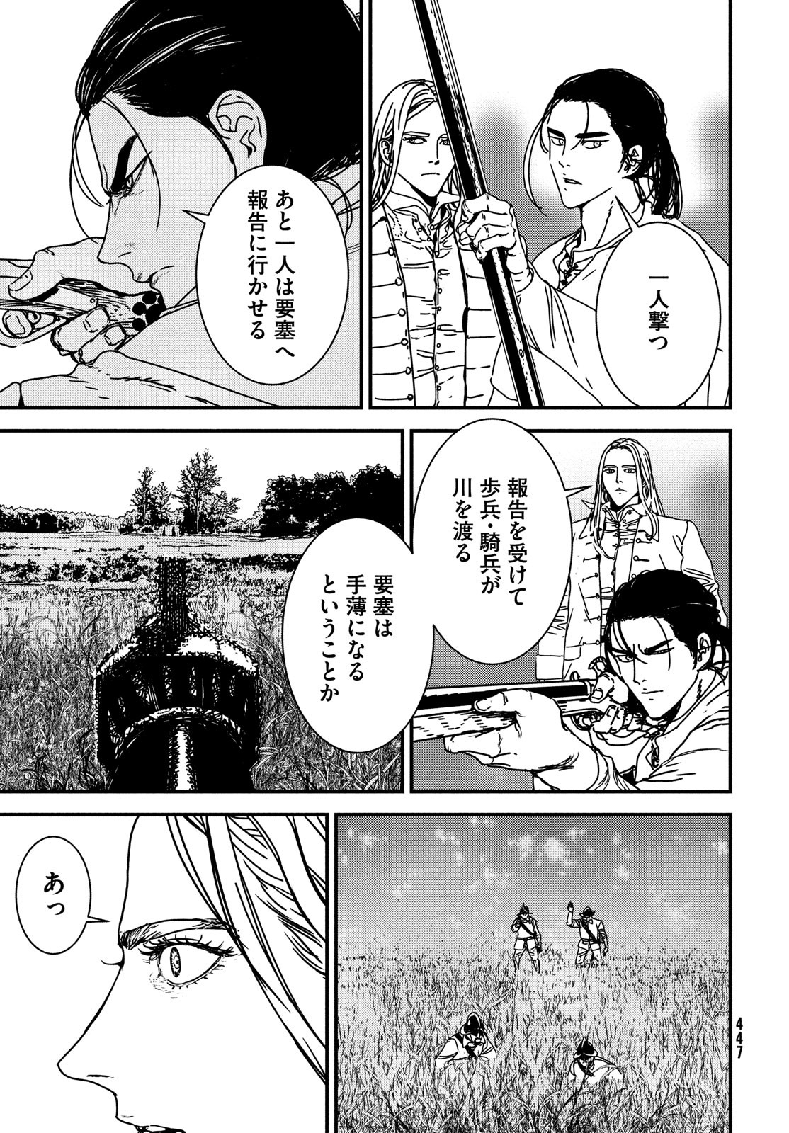 ISSAK - raw - Chapter 67 - https://jpdd.ccdd.to/JPDD/issak/203284/u0iryr1c3o2.jpg