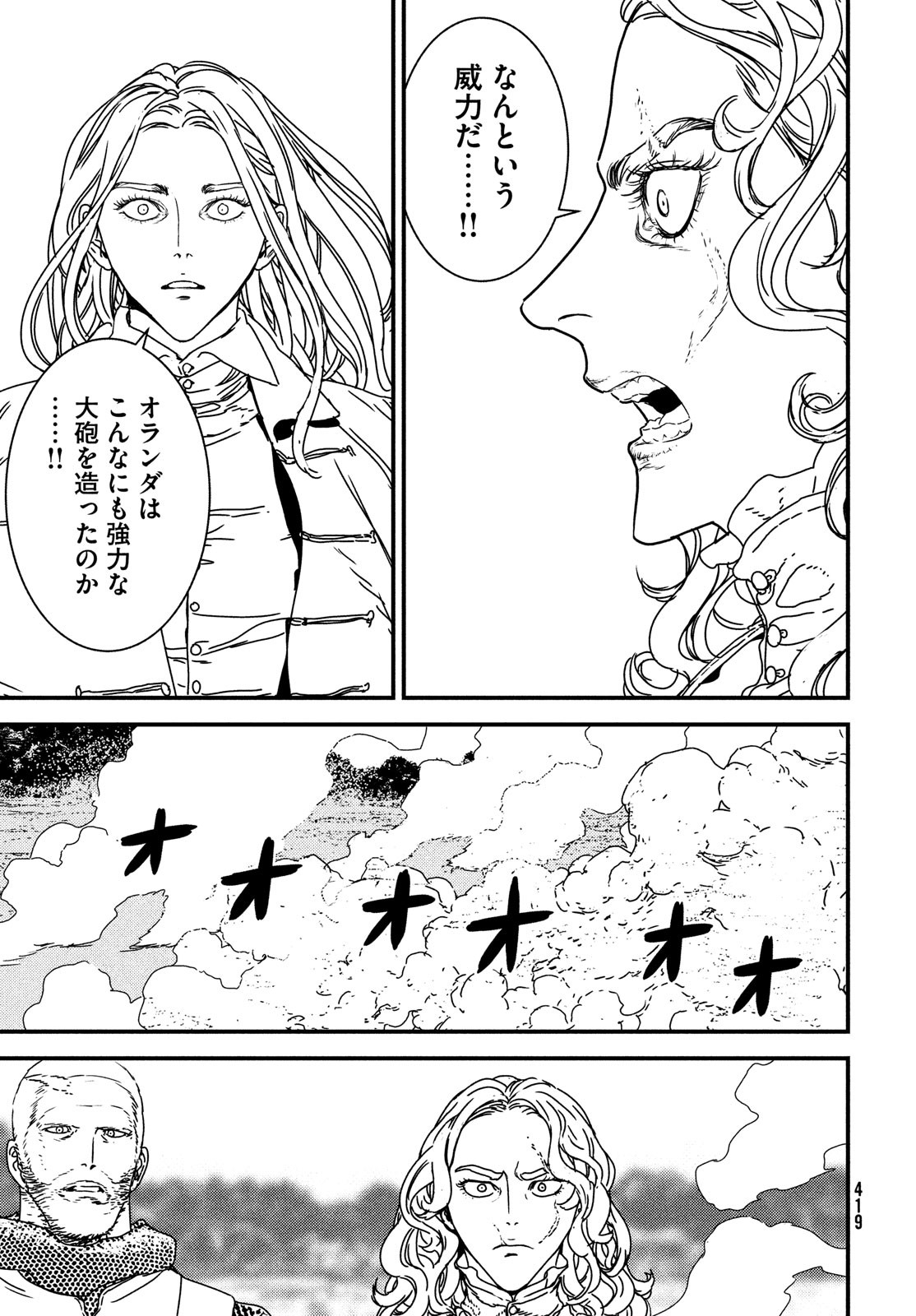 ISSAK - raw - Chapter 67 - https://jpdd.ccdd.to/JPDD/issak/203284/vt3lsnignq3.jpg