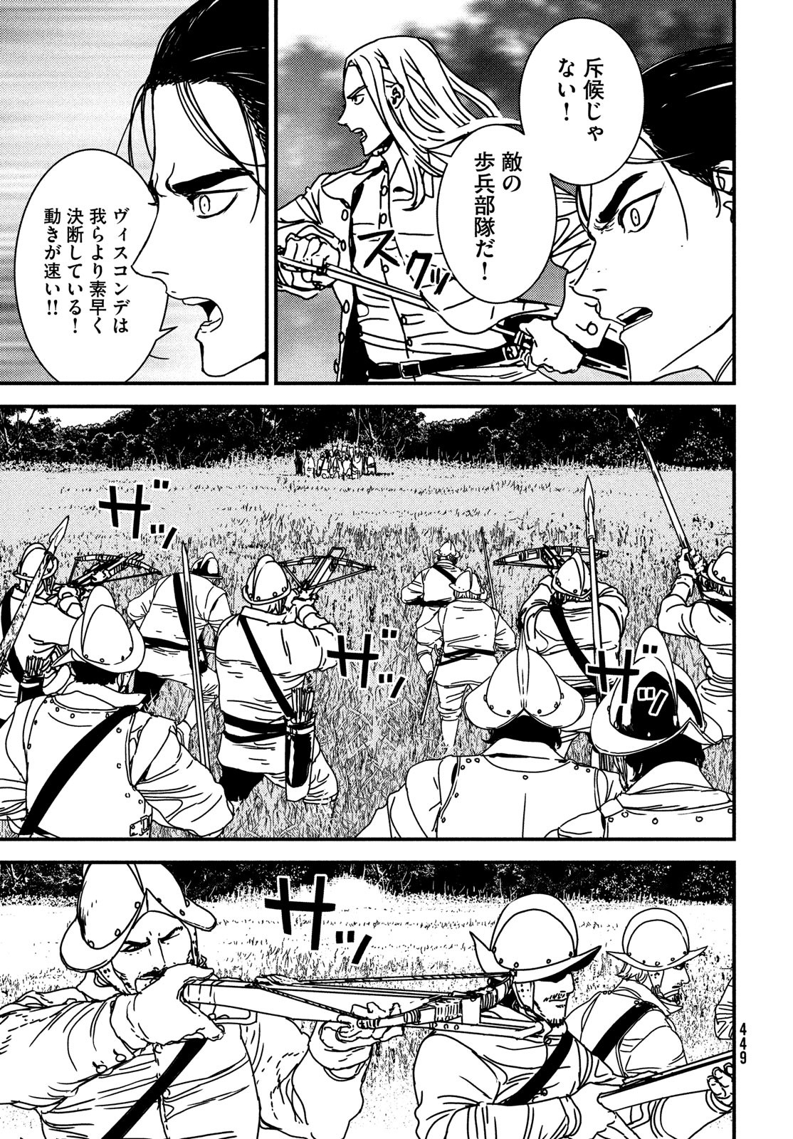 ISSAK - raw - Chapter 67 - https://jpdd.ccdd.to/JPDD/issak/203284/wy53awy3c0e.jpg