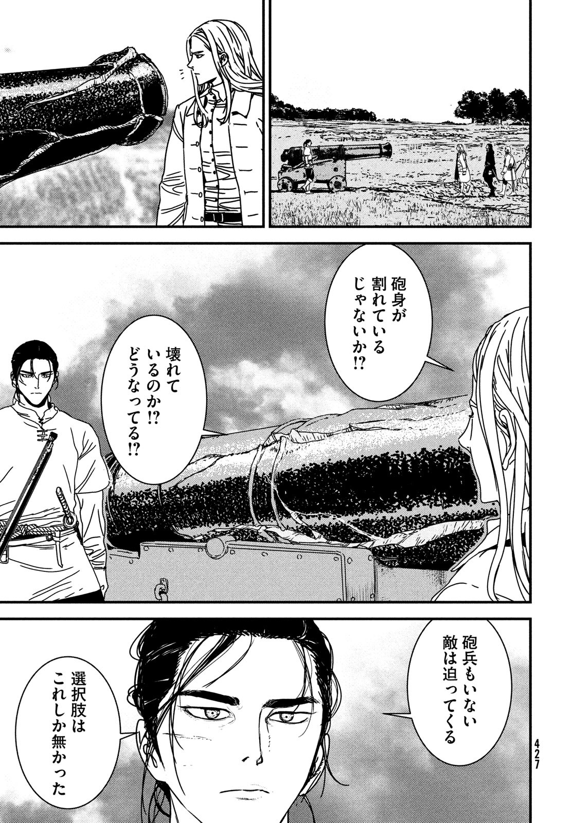 ISSAK - raw - Chapter 67 - https://jpdd.ccdd.to/JPDD/issak/203284/x32k0g2x5sx.jpg