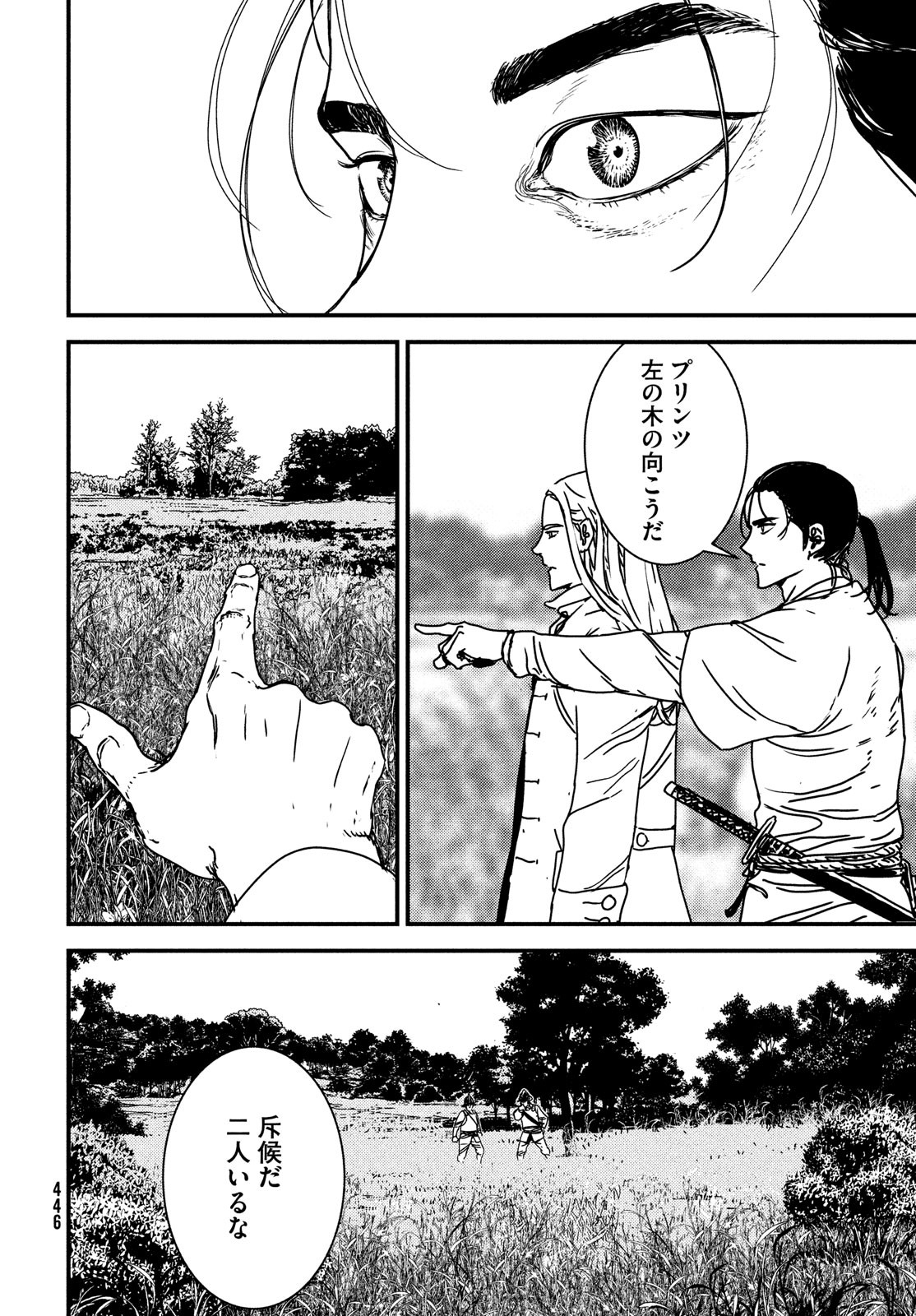 ISSAK - raw - Chapter 67 - https://jpdd.ccdd.to/JPDD/issak/203284/z2wf3fxedhv.jpg