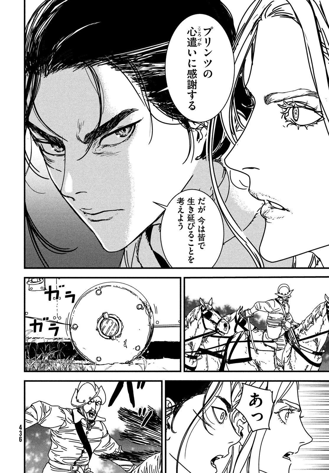 ISSAK - raw - Chapter 68 - https://jpdd.ccdd.to/JPDD/issak/205691/2cn4e4adjcj.jpg