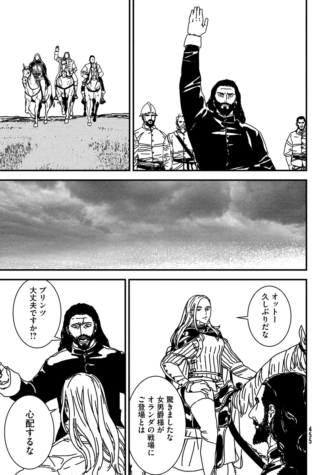 ISSAK - raw - Chapter 68 - https://jpdd.ccdd.to/JPDD/issak/205691/4iq3qxv2yi2.jpg