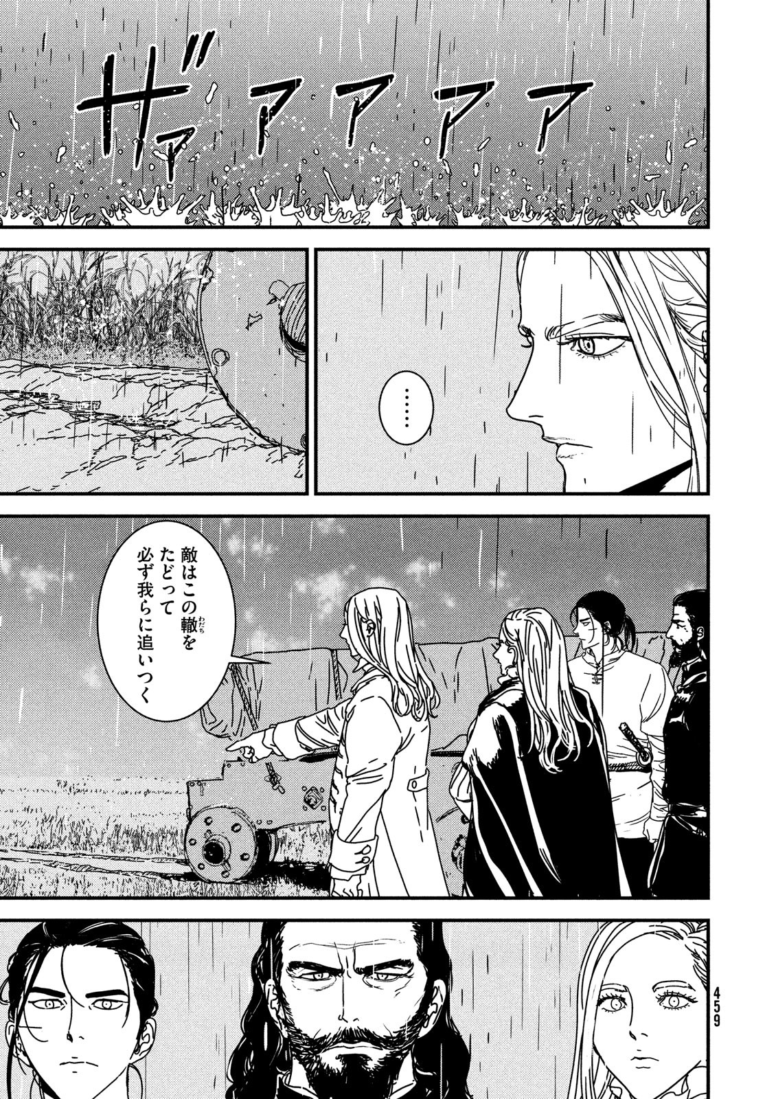 ISSAK - raw - Chapter 68 - https://jpdd.ccdd.to/JPDD/issak/205691/5ru4mwdjt1q.jpg