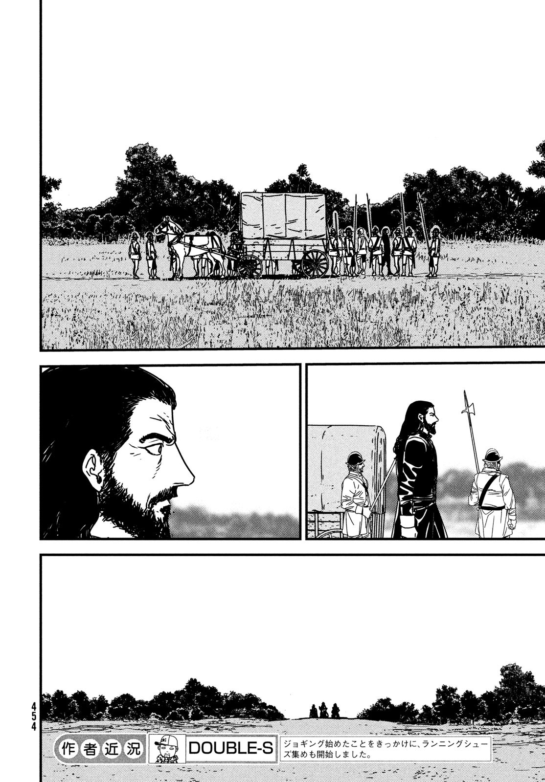 ISSAK - raw - Chapter 68 - https://jpdd.ccdd.to/JPDD/issak/205691/a35tpouzskr.jpg