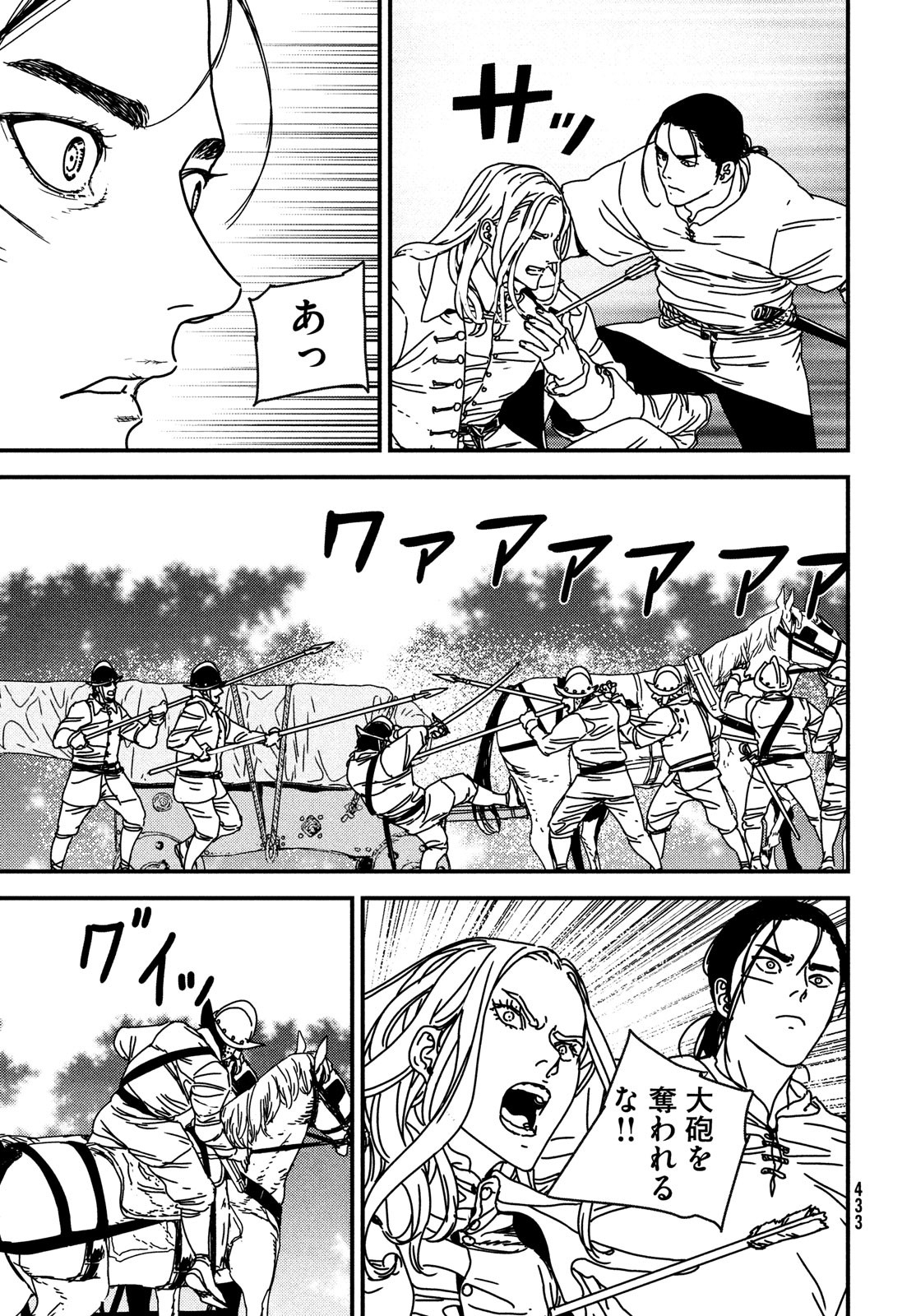 ISSAK - raw - Chapter 68 - https://jpdd.ccdd.to/JPDD/issak/205691/cwzcaw2vyf2.jpg