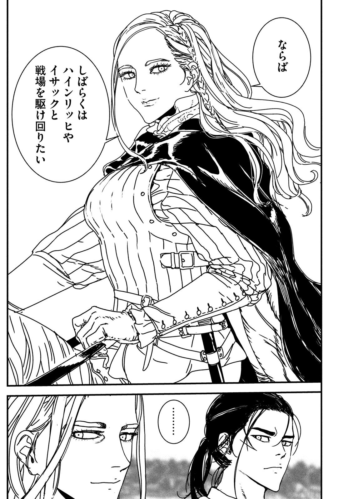 ISSAK - raw - Chapter 68 - https://jpdd.ccdd.to/JPDD/issak/205691/dral2p0osev.jpg