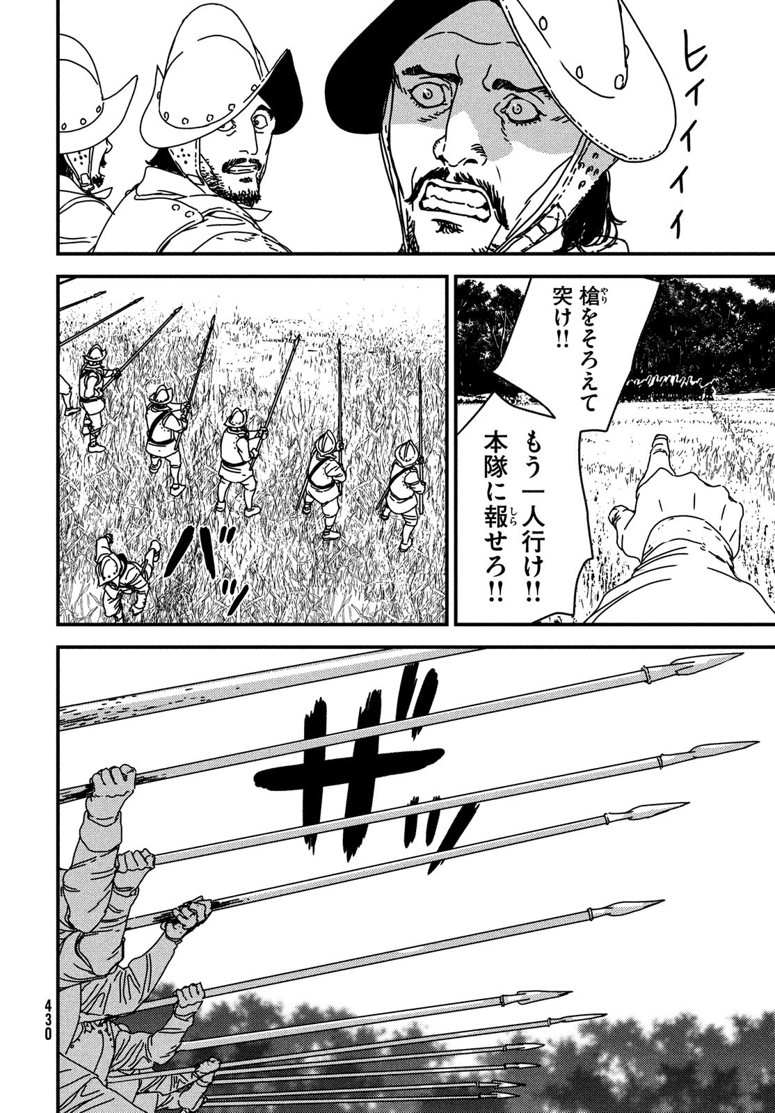 ISSAK - raw - Chapter 68 - https://jpdd.ccdd.to/JPDD/issak/205691/gkv2l33oroz.jpg