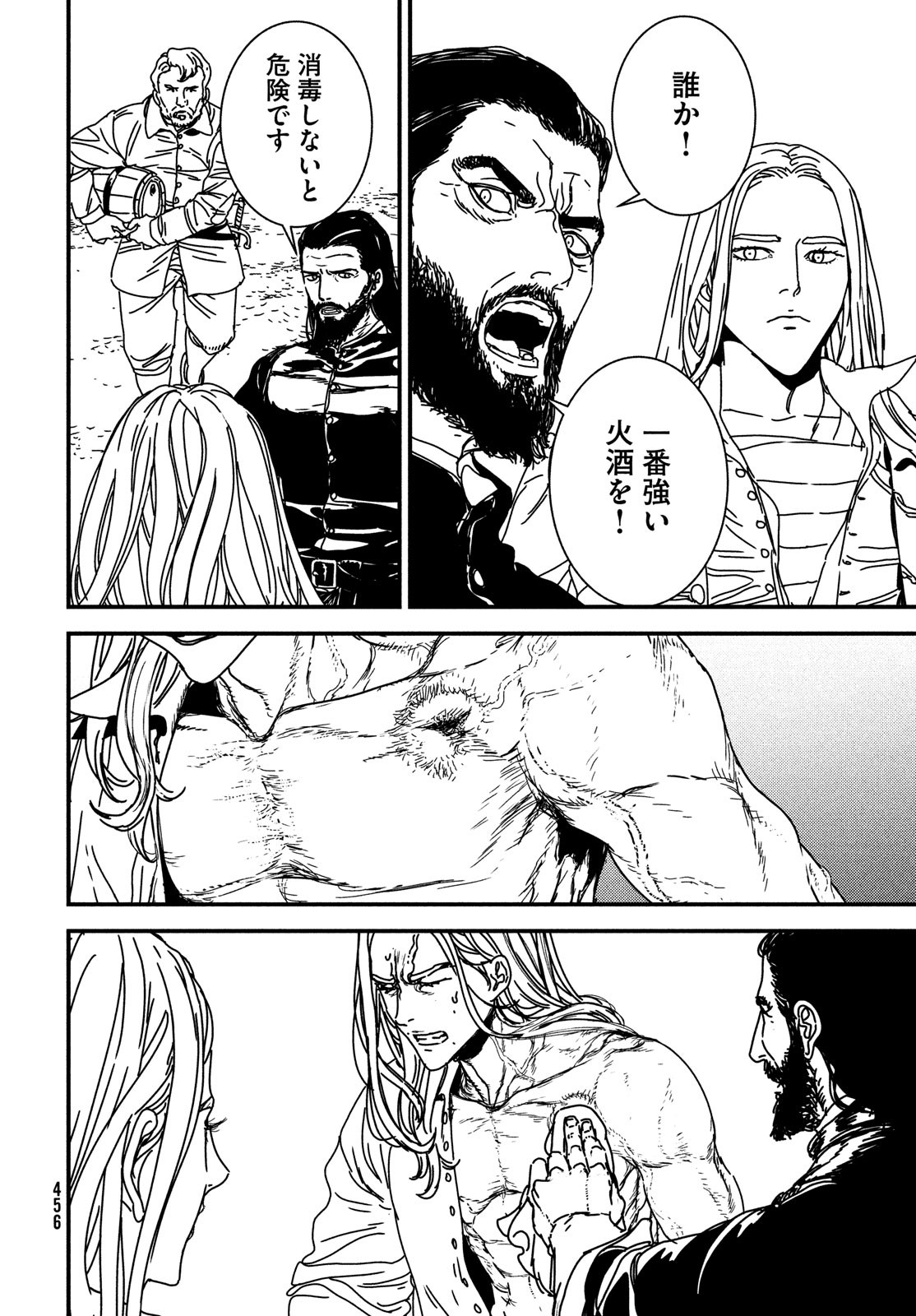ISSAK - raw - Chapter 68 - https://jpdd.ccdd.to/JPDD/issak/205691/gu4eevrilsf.jpg