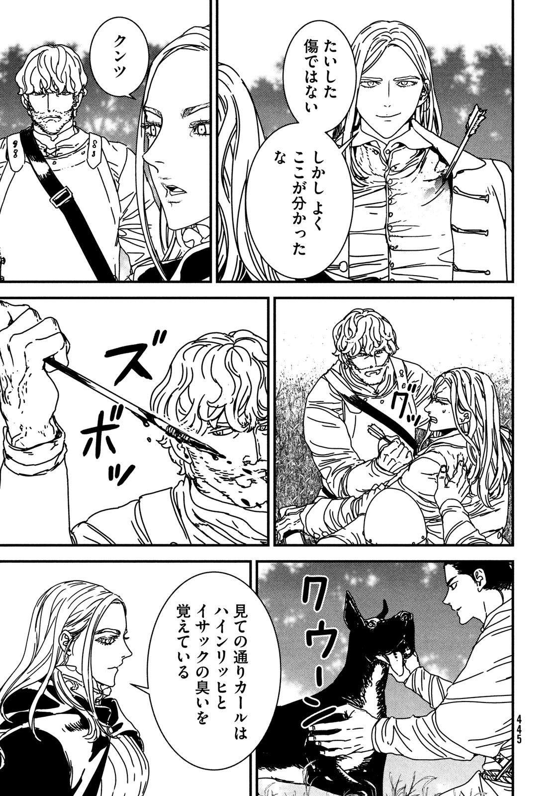 ISSAK - raw - Chapter 68 - https://jpdd.ccdd.to/JPDD/issak/205691/hui4yhznkyh.jpg