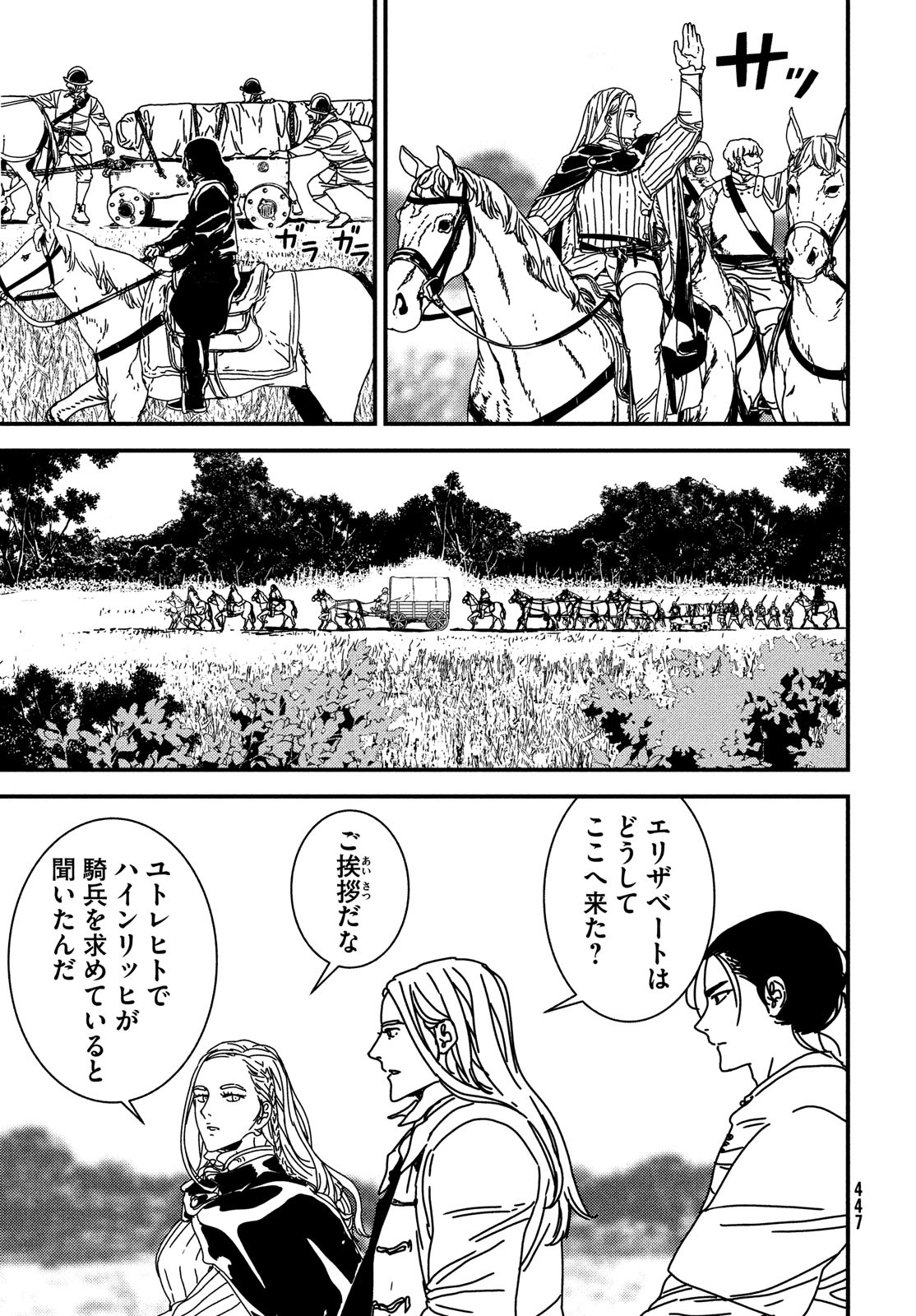 ISSAK - raw - Chapter 68 - https://jpdd.ccdd.to/JPDD/issak/205691/ir0kpk05cpw.jpg