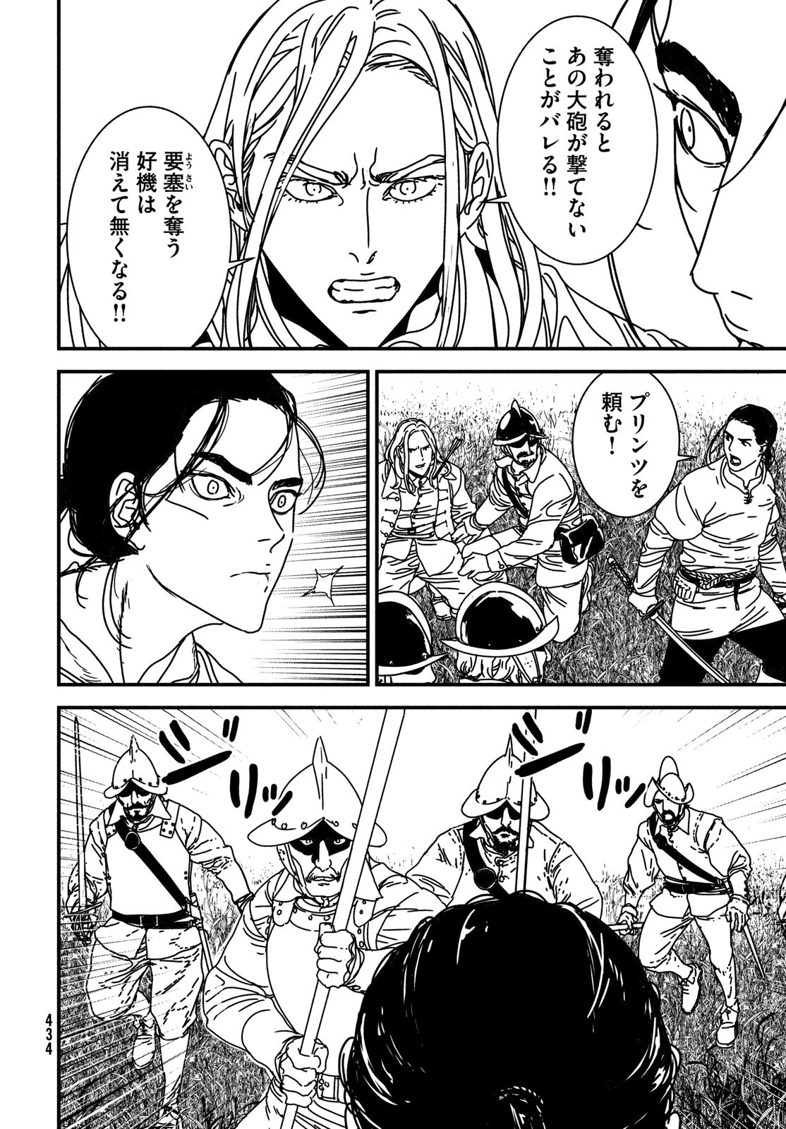 ISSAK - raw - Chapter 68 - https://jpdd.ccdd.to/JPDD/issak/205691/paiocv3vdua.jpg