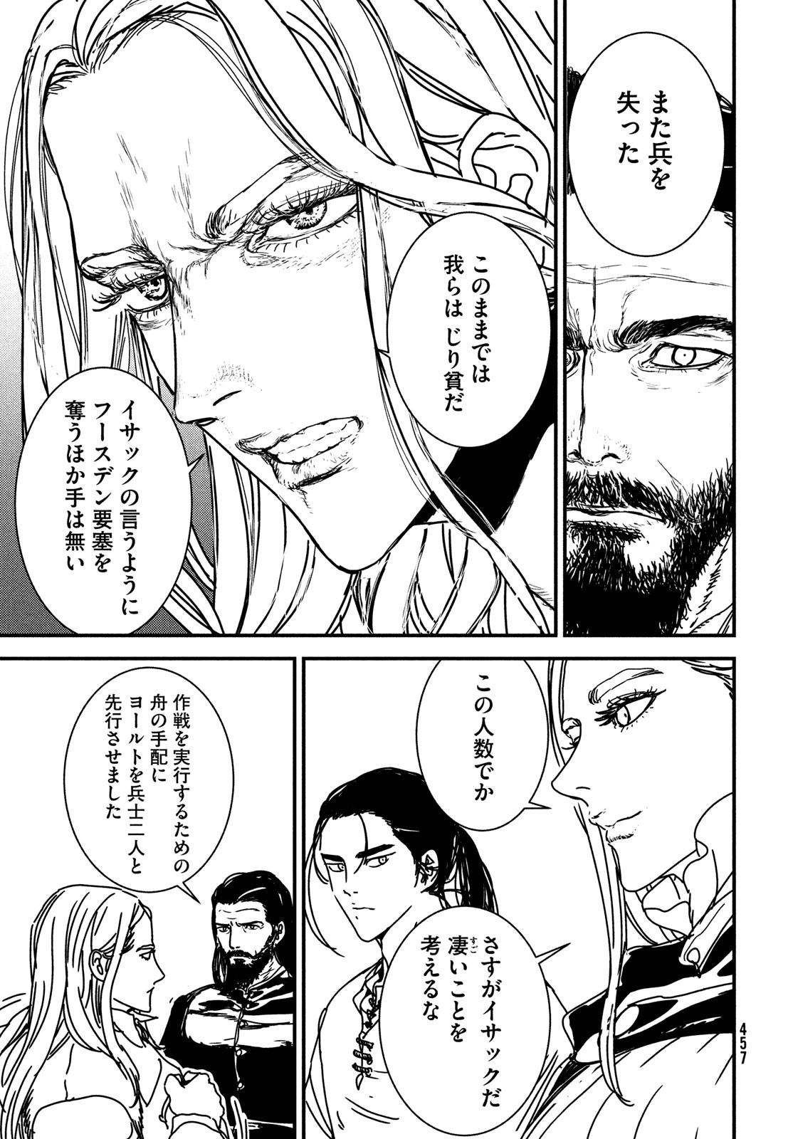 ISSAK - raw - Chapter 68 - https://jpdd.ccdd.to/JPDD/issak/205691/qse2sozbmqd.jpg
