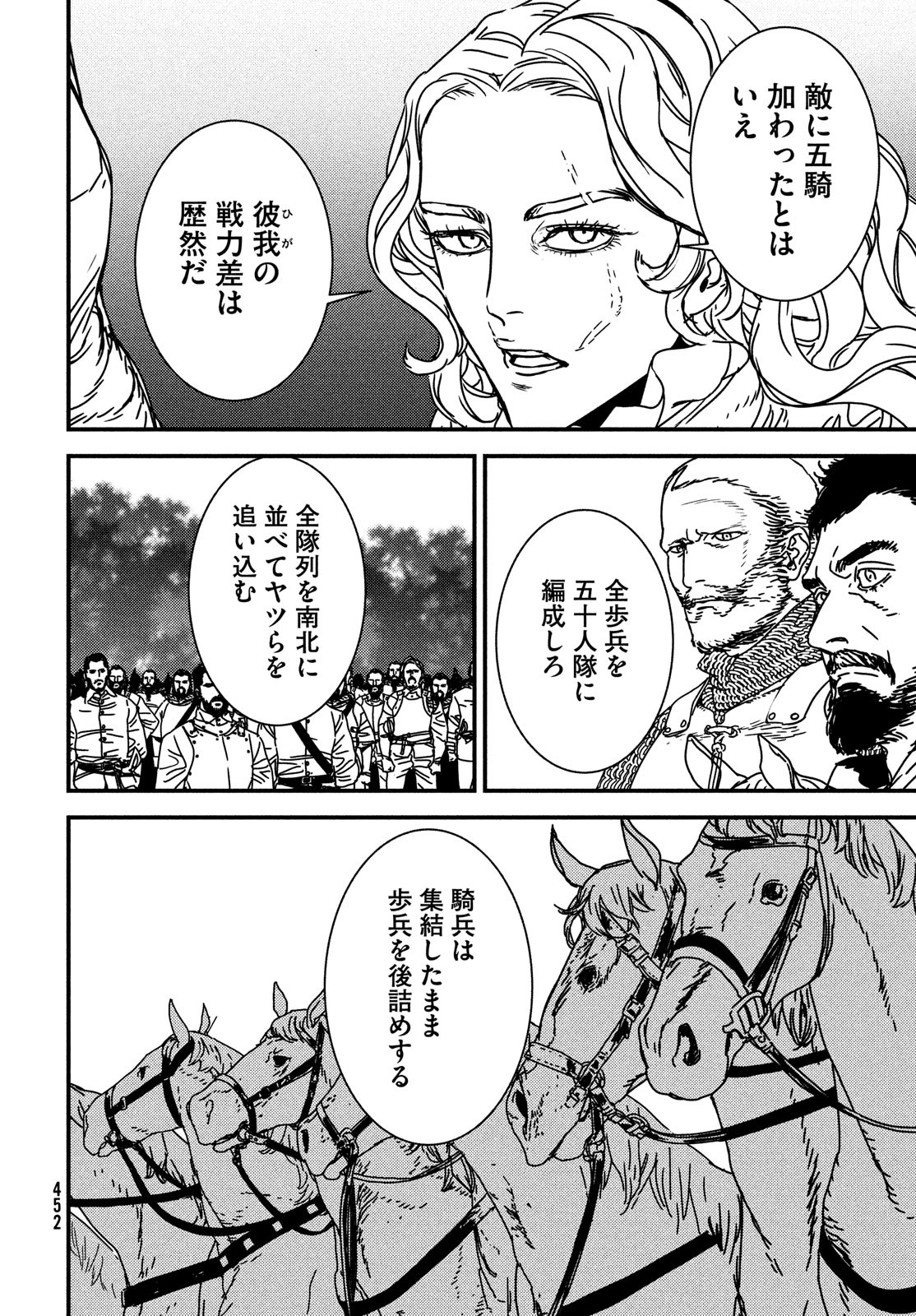 ISSAK - raw - Chapter 68 - https://jpdd.ccdd.to/JPDD/issak/205691/r2adkzxuzzc.jpg