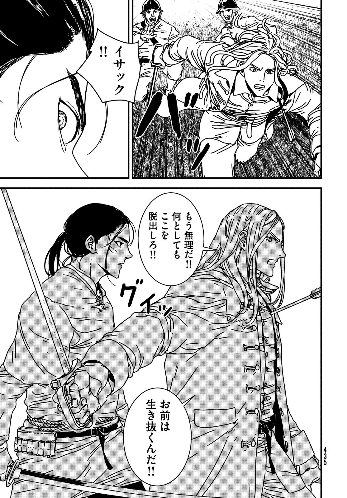 ISSAK - raw - Chapter 68 - https://jpdd.ccdd.to/JPDD/issak/205691/u0rx3biasci.jpg