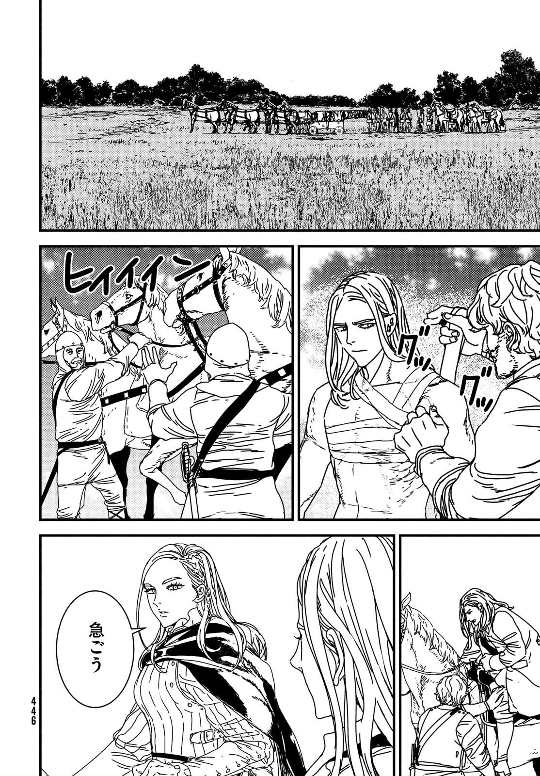 ISSAK - raw - Chapter 68 - https://jpdd.ccdd.to/JPDD/issak/205691/xcqq3owtxge.jpg
