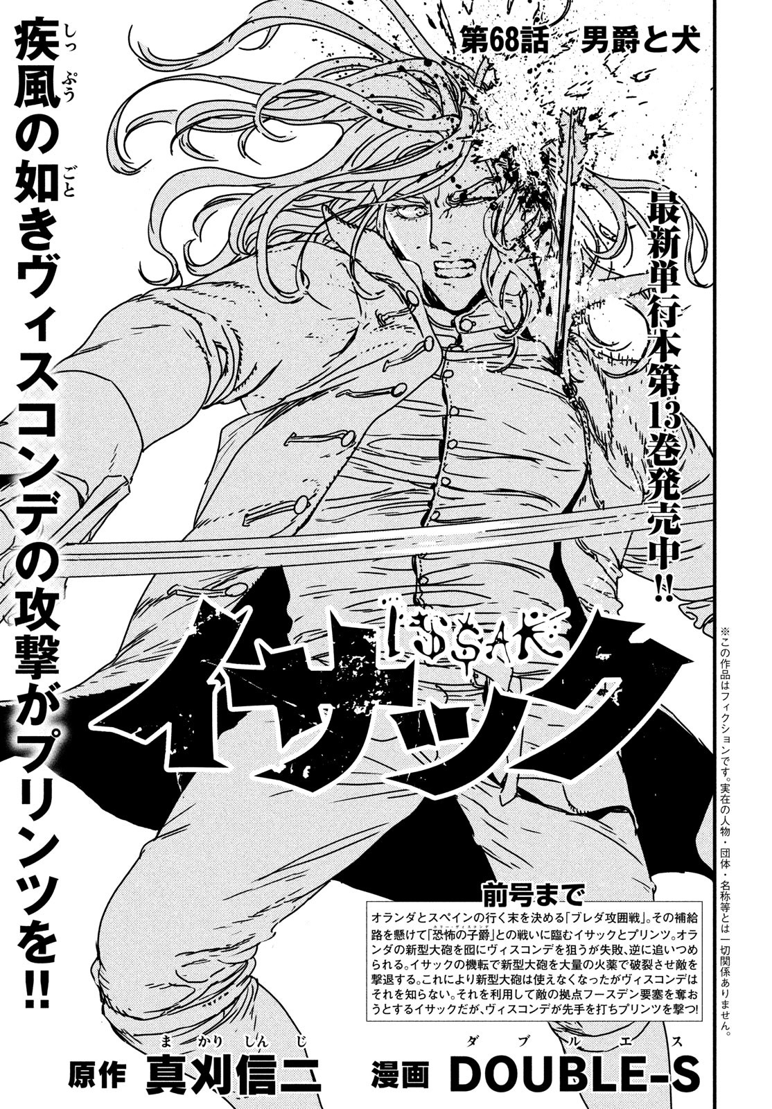 ISSAK - raw - Chapter 68 - https://jpdd.ccdd.to/JPDD/issak/205691/yw3nlubjsog.jpg