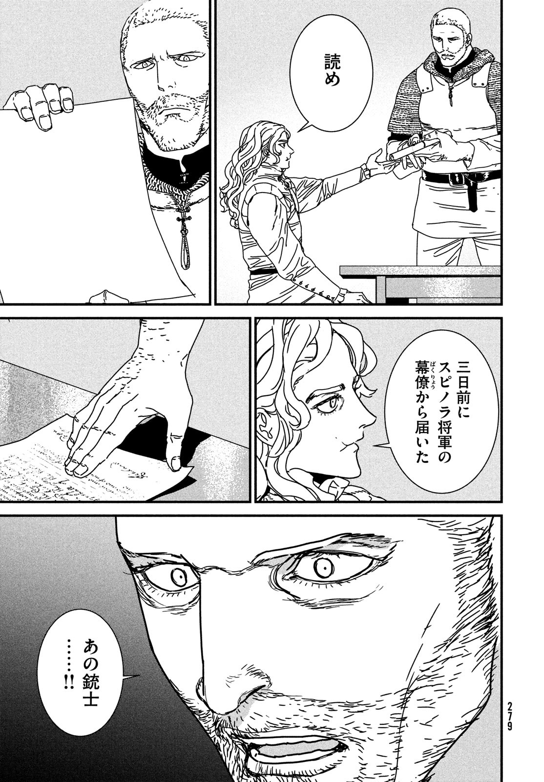 ISSAK - raw - Chapter 69 - https://jpdd.ccdd.to/JPDD/issak/208938/01f00fmlwpf.jpg