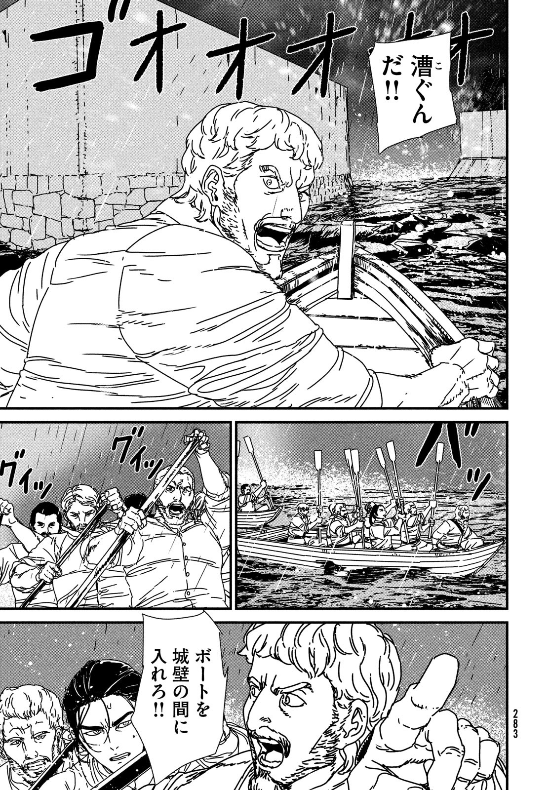 ISSAK - raw - Chapter 69 - https://jpdd.ccdd.to/JPDD/issak/208938/0wc54fcx4tw.jpg
