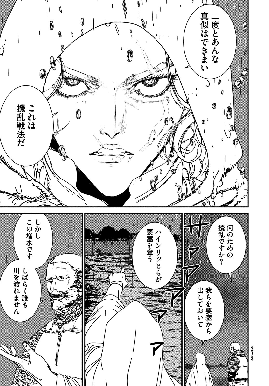 ISSAK - raw - Chapter 69 - https://jpdd.ccdd.to/JPDD/issak/208938/1jmsuhi5prh.jpg