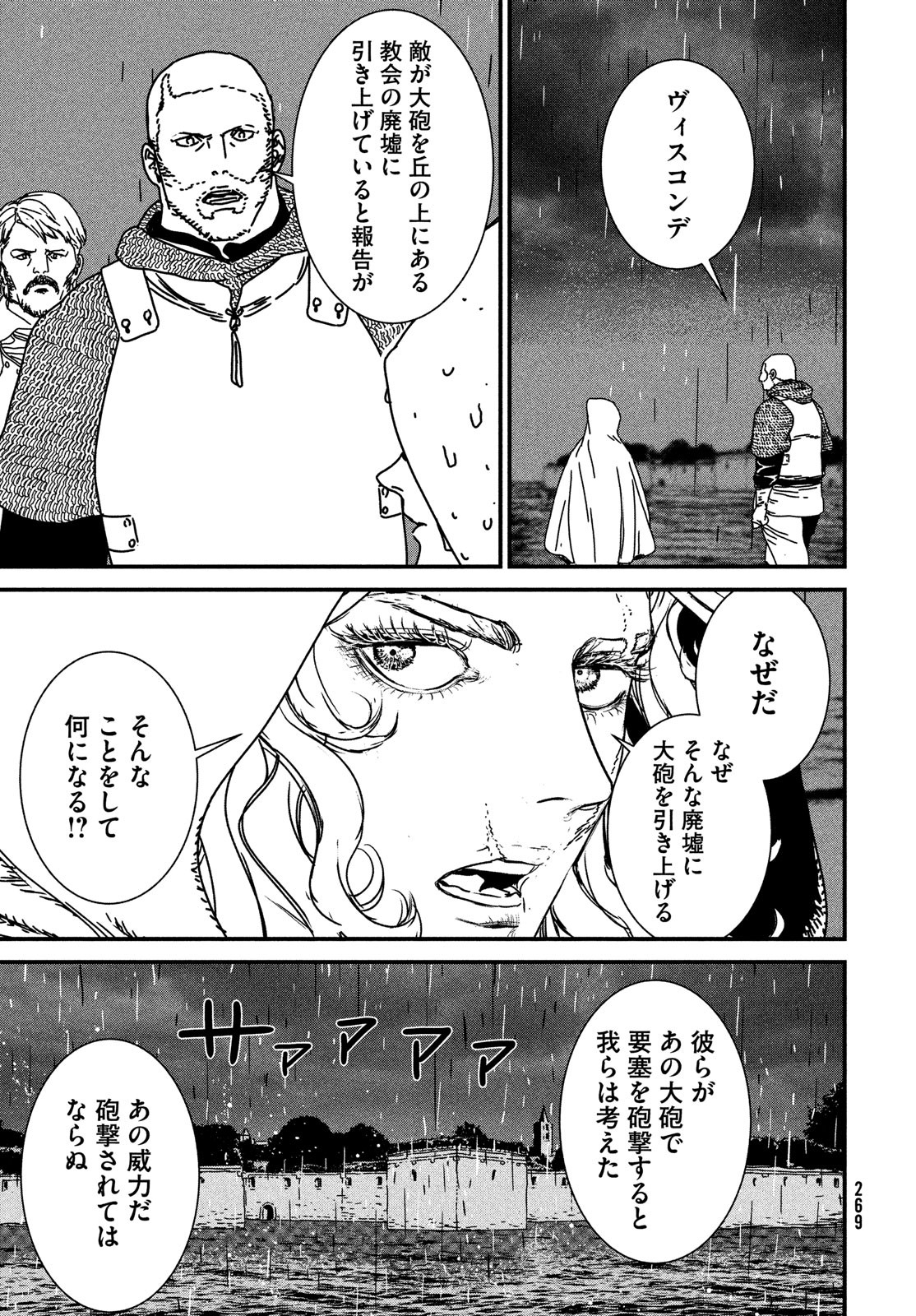 ISSAK - raw - Chapter 69 - https://jpdd.ccdd.to/JPDD/issak/208938/1ljqi5z32ir.jpg