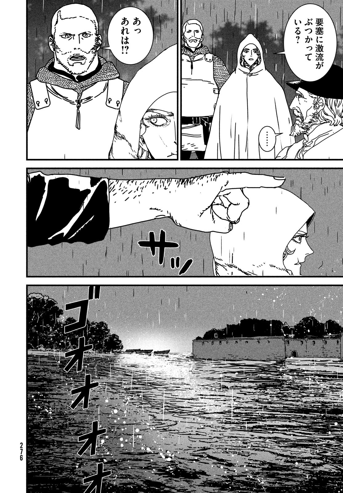 ISSAK - raw - Chapter 69 - https://jpdd.ccdd.to/JPDD/issak/208938/3e3osesj2ui.jpg