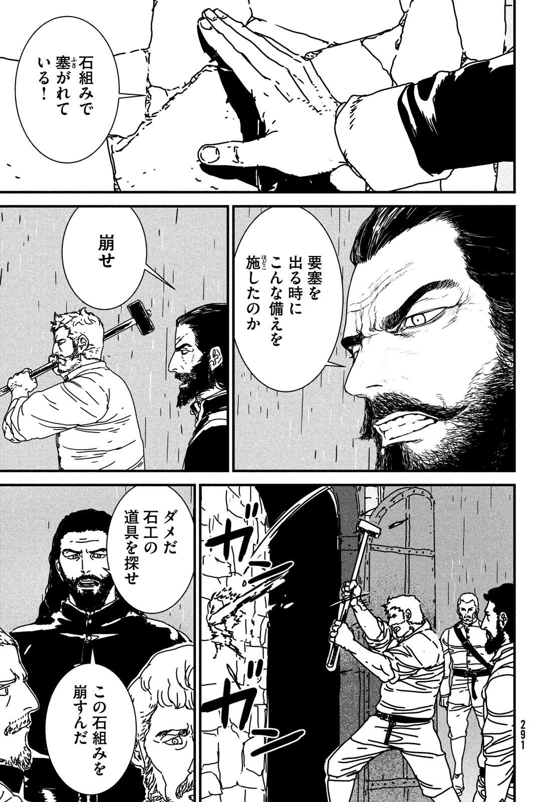 ISSAK - raw - Chapter 69 - https://jpdd.ccdd.to/JPDD/issak/208938/51l1yejdk3m.jpg