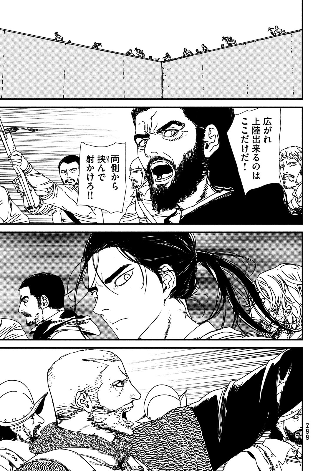 ISSAK - raw - Chapter 69 - https://jpdd.ccdd.to/JPDD/issak/208938/5maw5b34w4d.jpg