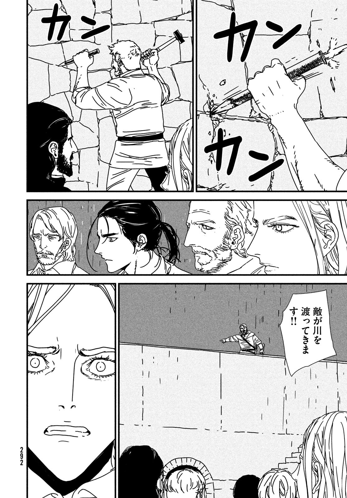 ISSAK - raw - Chapter 69 - https://jpdd.ccdd.to/JPDD/issak/208938/af51gnkgkn3.jpg