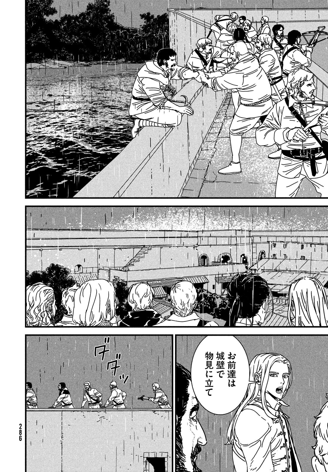 ISSAK - raw - Chapter 69 - https://jpdd.ccdd.to/JPDD/issak/208938/afi2yy3lkky.jpg
