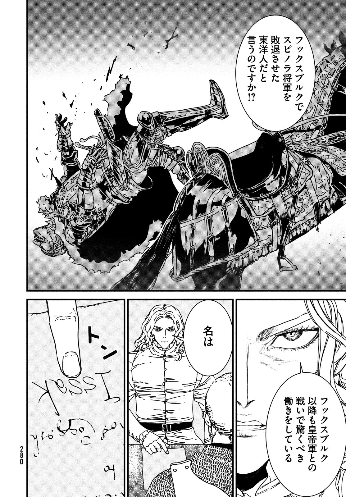 ISSAK - raw - Chapter 69 - https://jpdd.ccdd.to/JPDD/issak/208938/ahninnodplr.jpg
