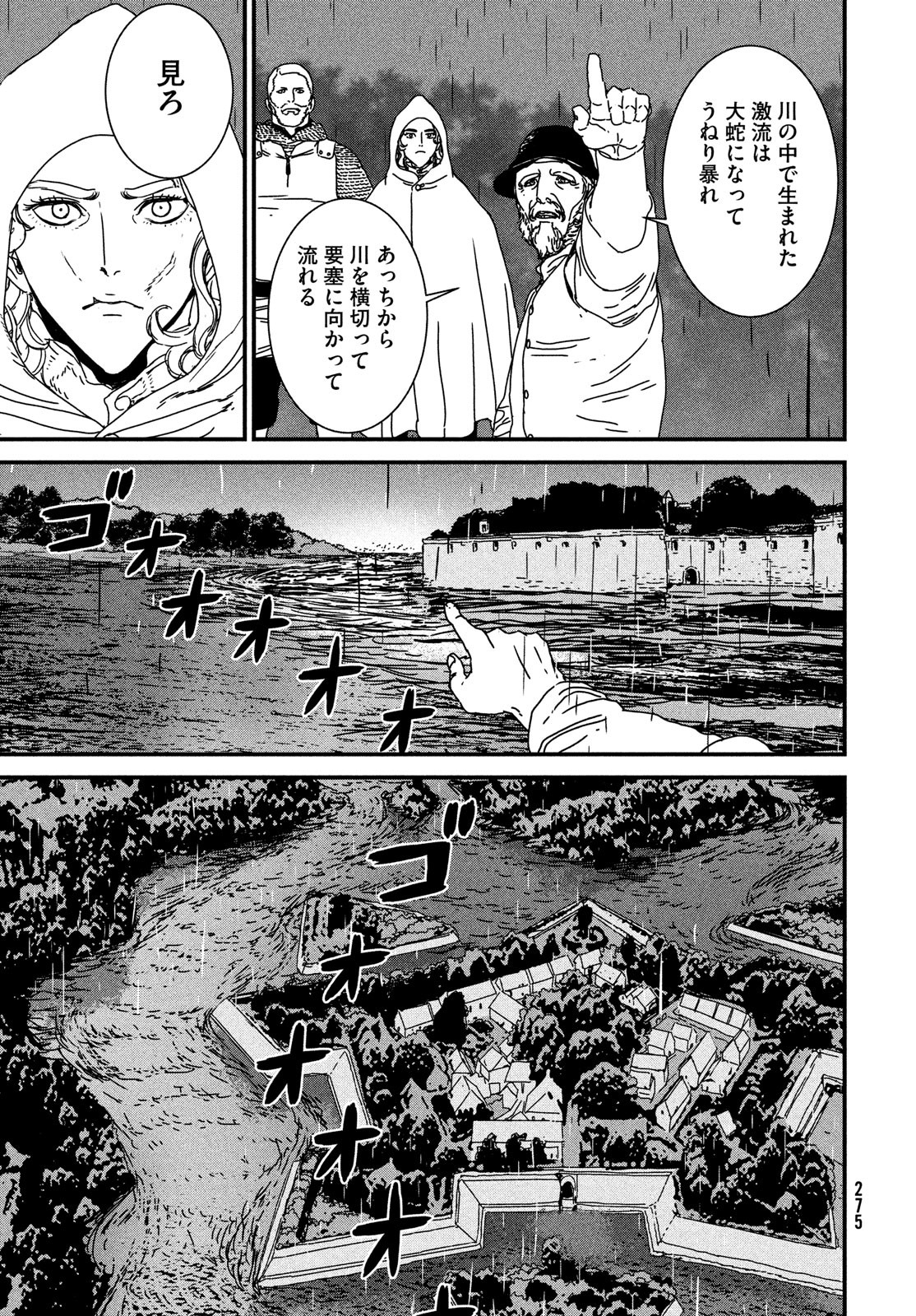ISSAK - raw - Chapter 69 - https://jpdd.ccdd.to/JPDD/issak/208938/arcwklufnng.jpg