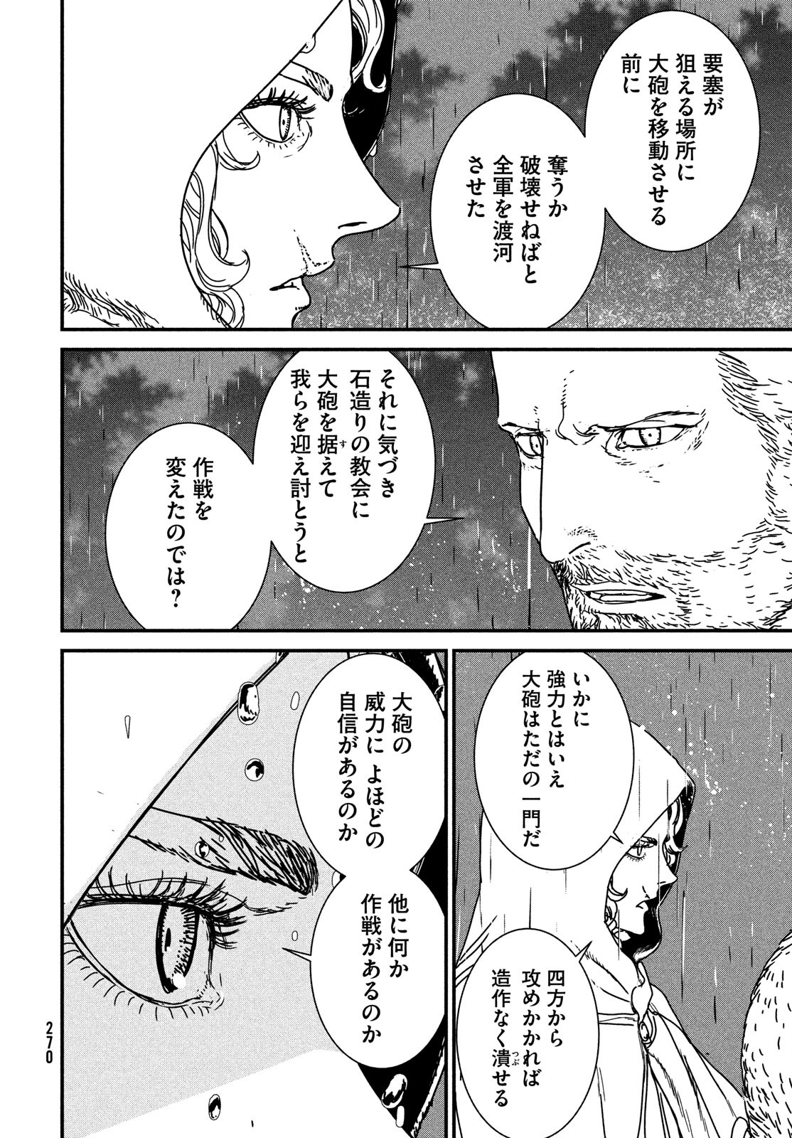 ISSAK - raw - Chapter 69 - https://jpdd.ccdd.to/JPDD/issak/208938/b2m4dc5bhbr.jpg